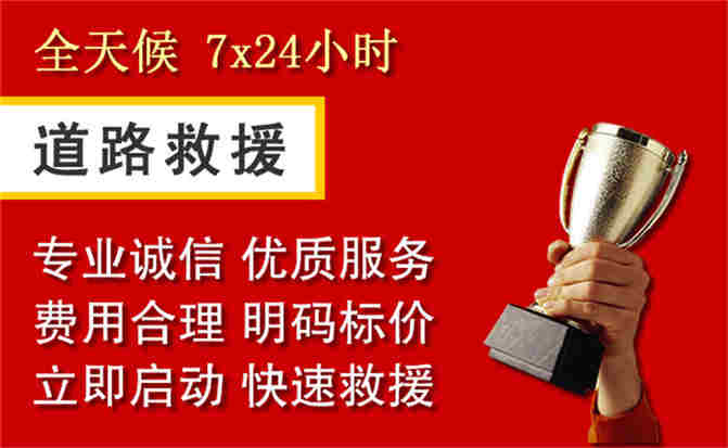 马关道路救援公司