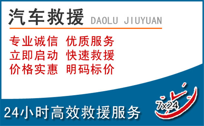 马关汽车救援