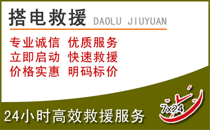 马关汽车道路救援