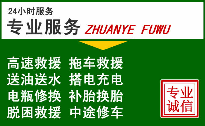 马关附近汽车道路救援