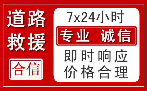 马关新能源汽车救援
